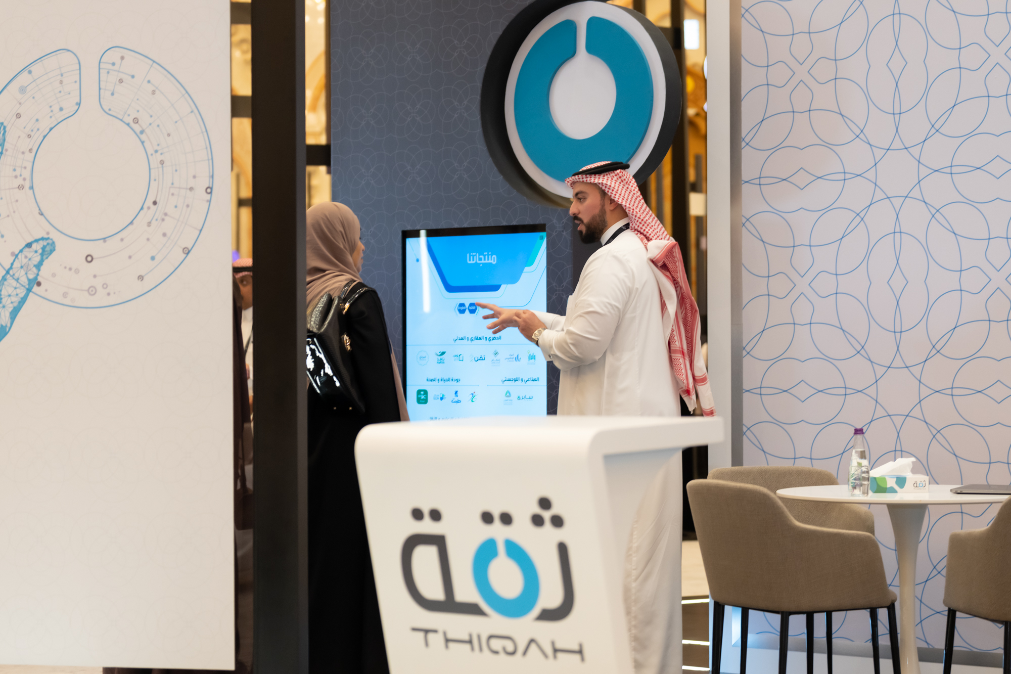 <p><strong>كلمة الرئيس التنفيذي لشركة ثقة في القمة العالمية للذكاء الاصطناعي </strong></p>